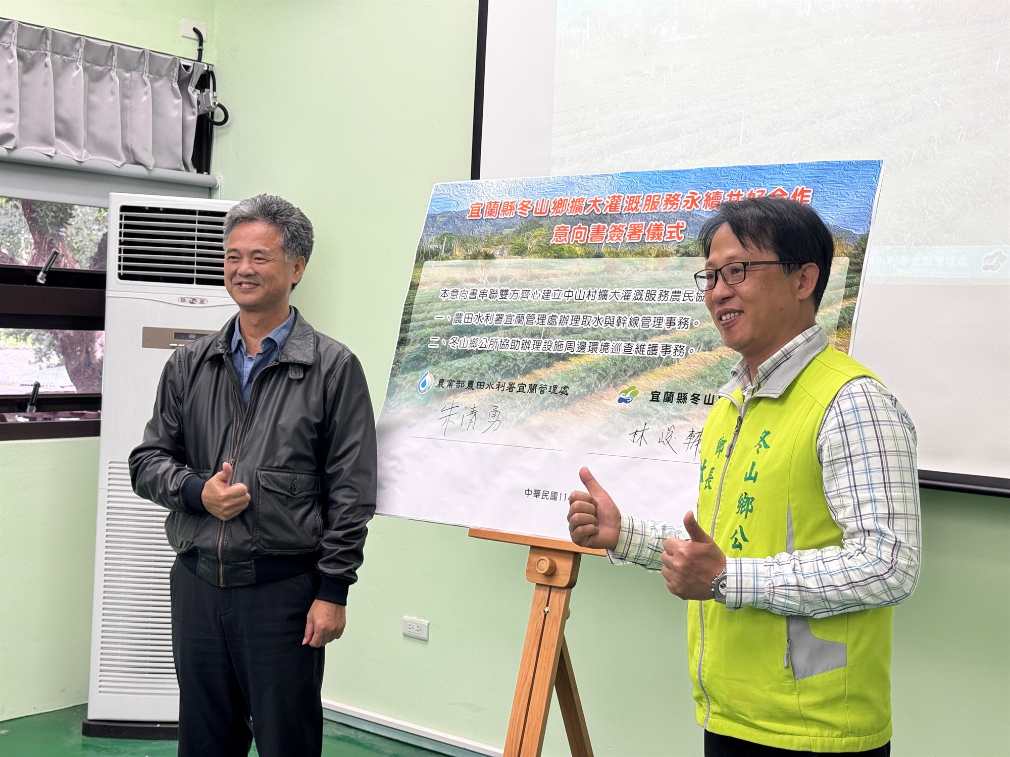 宜蘭縣冬山鄉擴大灌溉服務永續共好合作意向書簽署儀式-宜蘭管理處